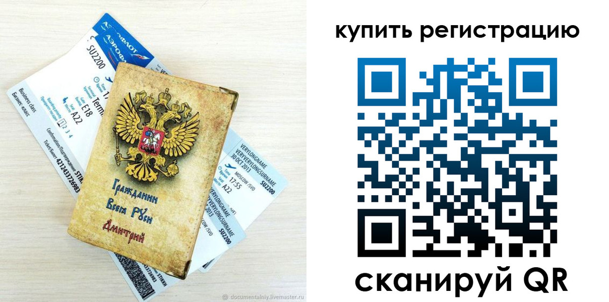 прописка законно в Уржуме