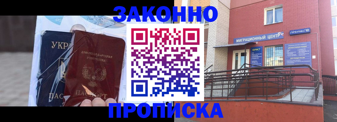 временная регистрация купить в Уржуме