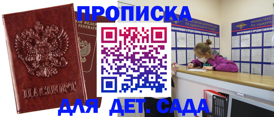миграционный учет в Уржуме