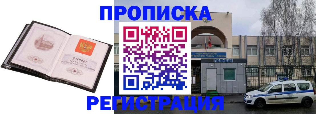 прописка регистрация в Уржуме