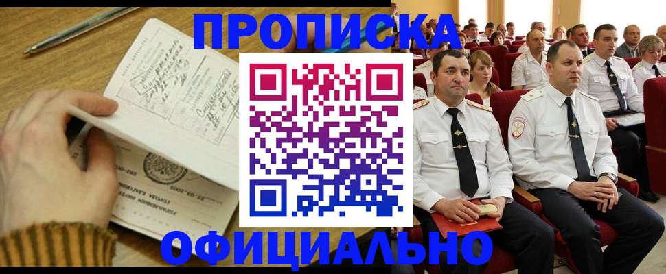 прописка для военкомата в Уржуме