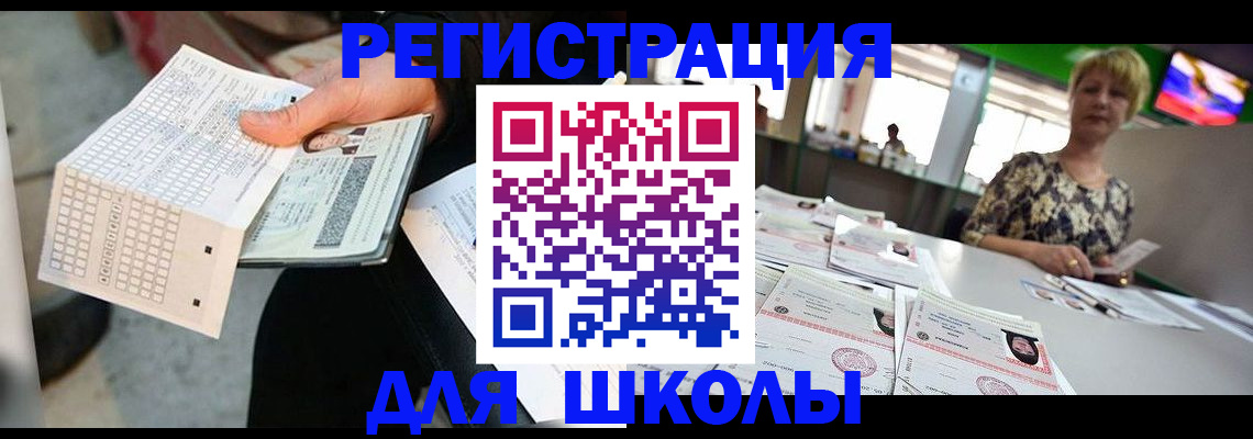 прописка в Уржуме