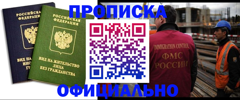 временная регистрация собственник в Уржуме