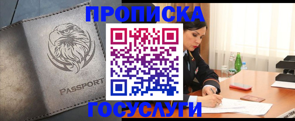 временная регистрация недорого в Уржуме