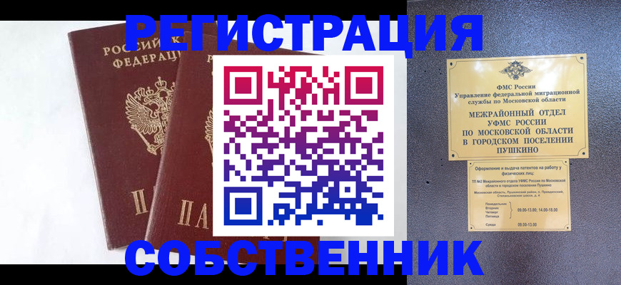 прописка поиск в Уржуме