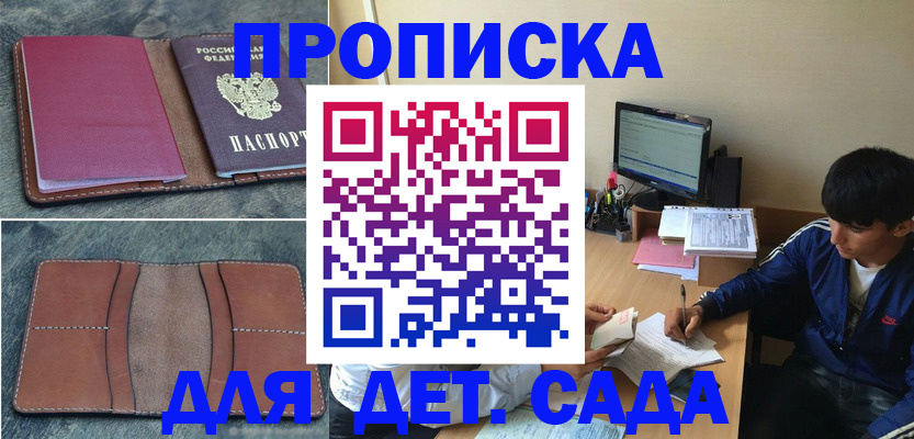 регистрация для школы в Уржуме