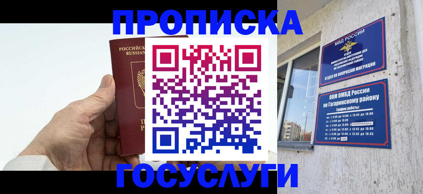 временная регистрация надежно в Уржуме