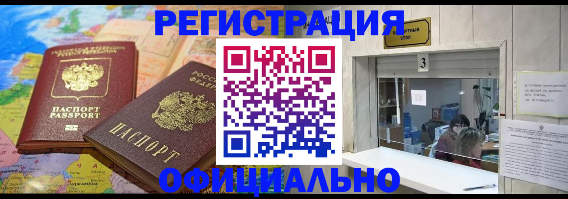 прописка для военкомата в Уржуме